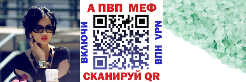 Alpha-PVP Crystall  Купить  Сарапул 