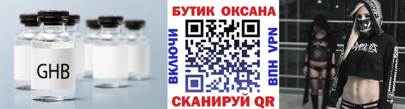 Бутират 1.4BDO Купить Сарапул