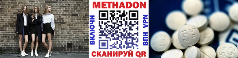 Метадон methadone  Купить  Сарапул 